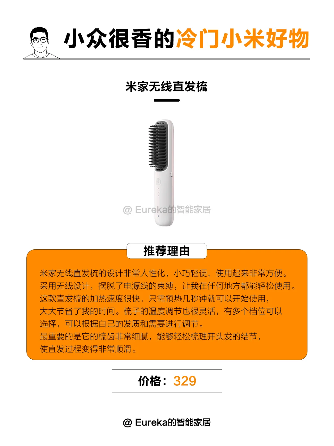 小米冷门好物|小众但用起来真的很好使～