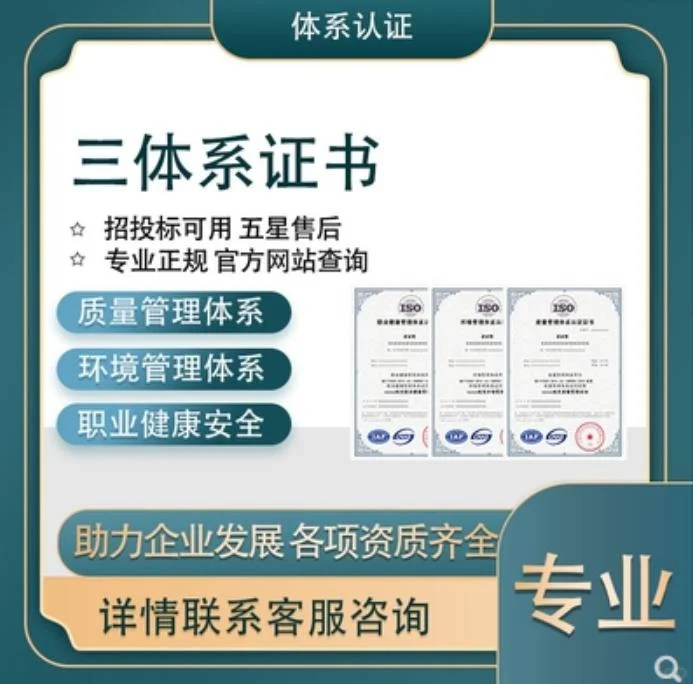 东莞ISO27001信息安全管理体系认