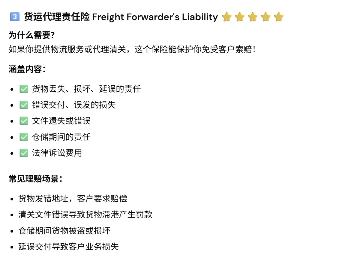 ? 迪拜外贸老板必备保险方案