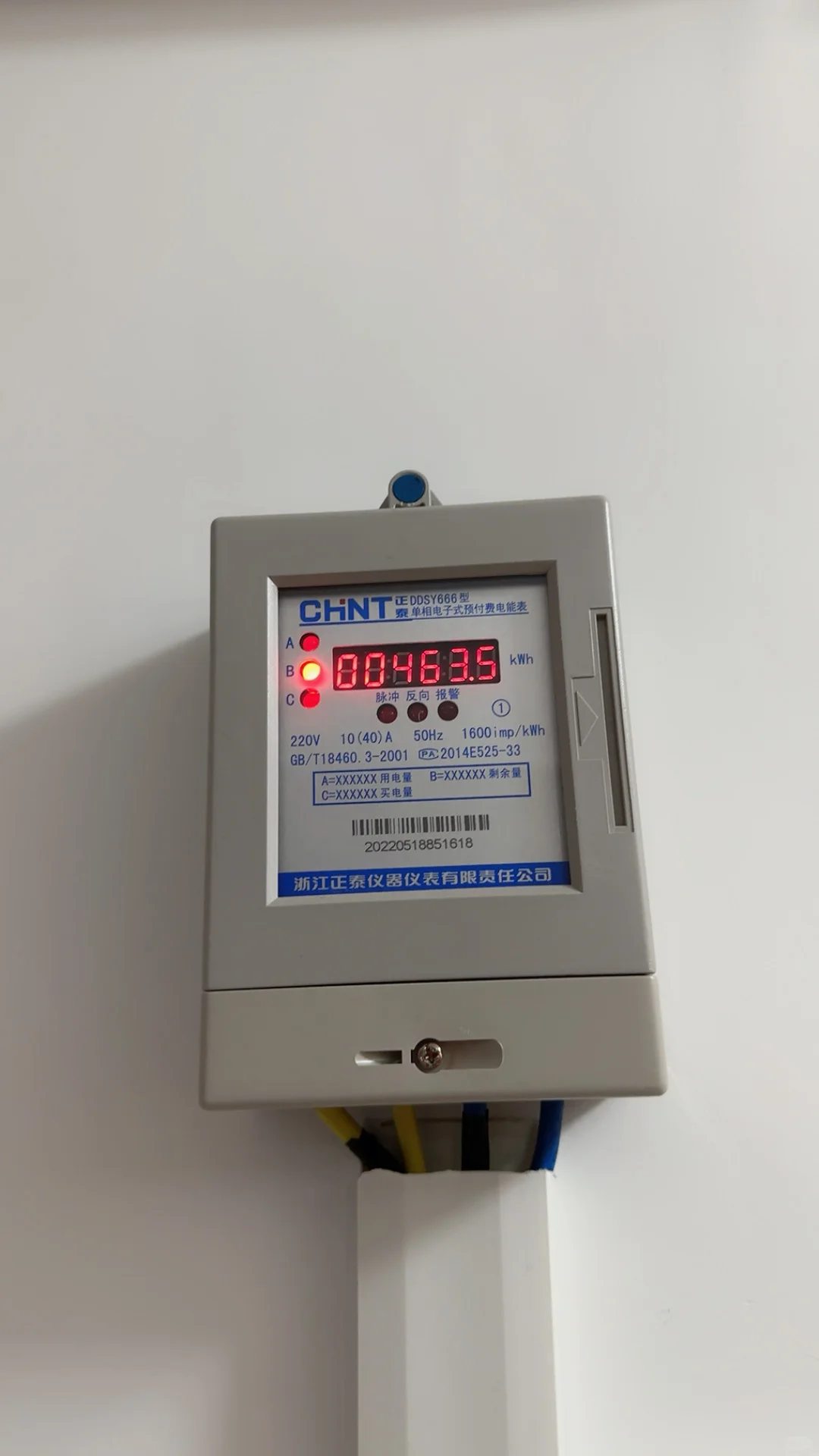 开学第一天，电表一百度…