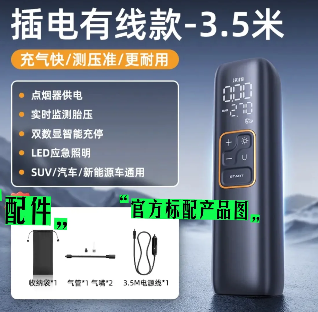 【开箱】沃橙YC01电动气泵：开车人的安全感