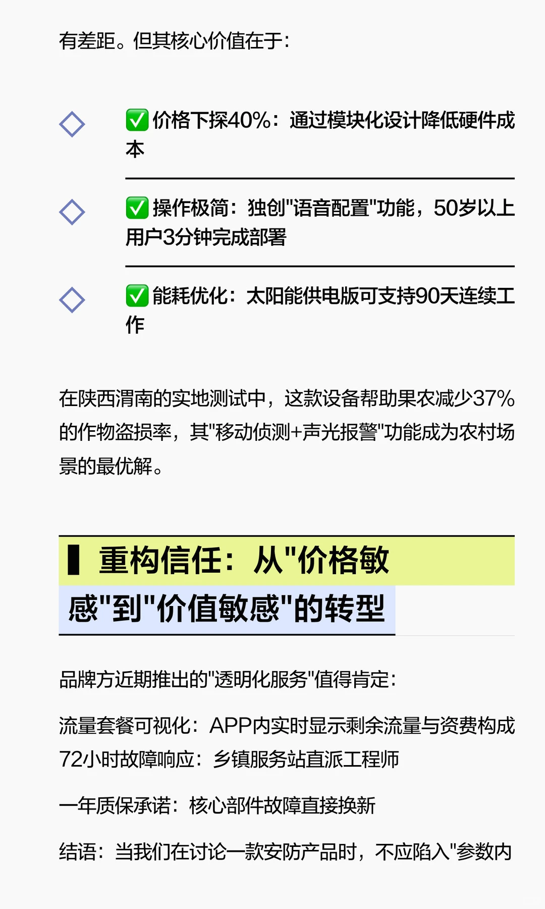 【金向阳监控：一场被误解的