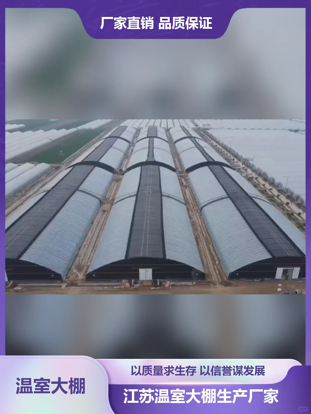 贵州养殖大棚生产厂家