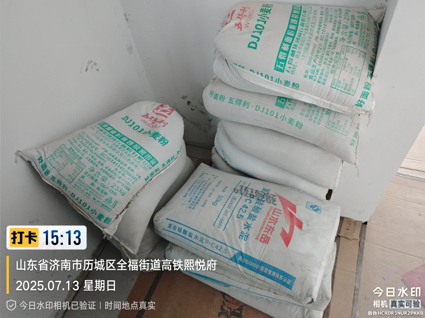 00后在济南卖沙子水泥