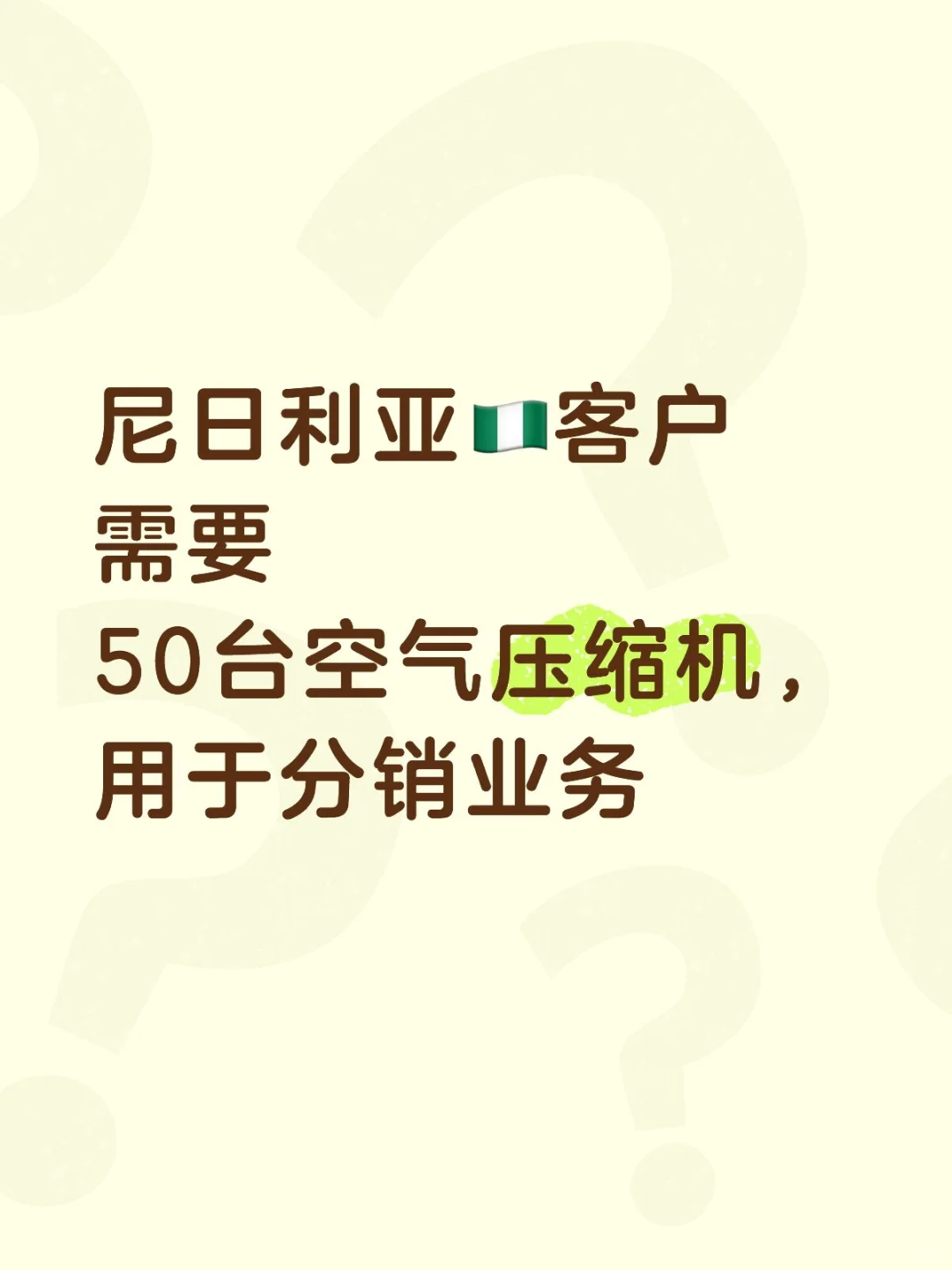 寻找做空压机外贸出口的公司工厂