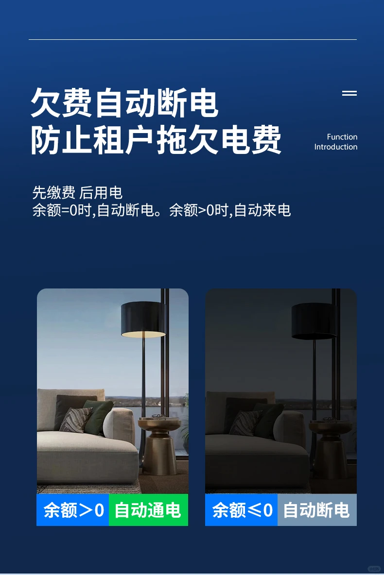 天普胜蓝牙平台电表助力智慧能源新时代