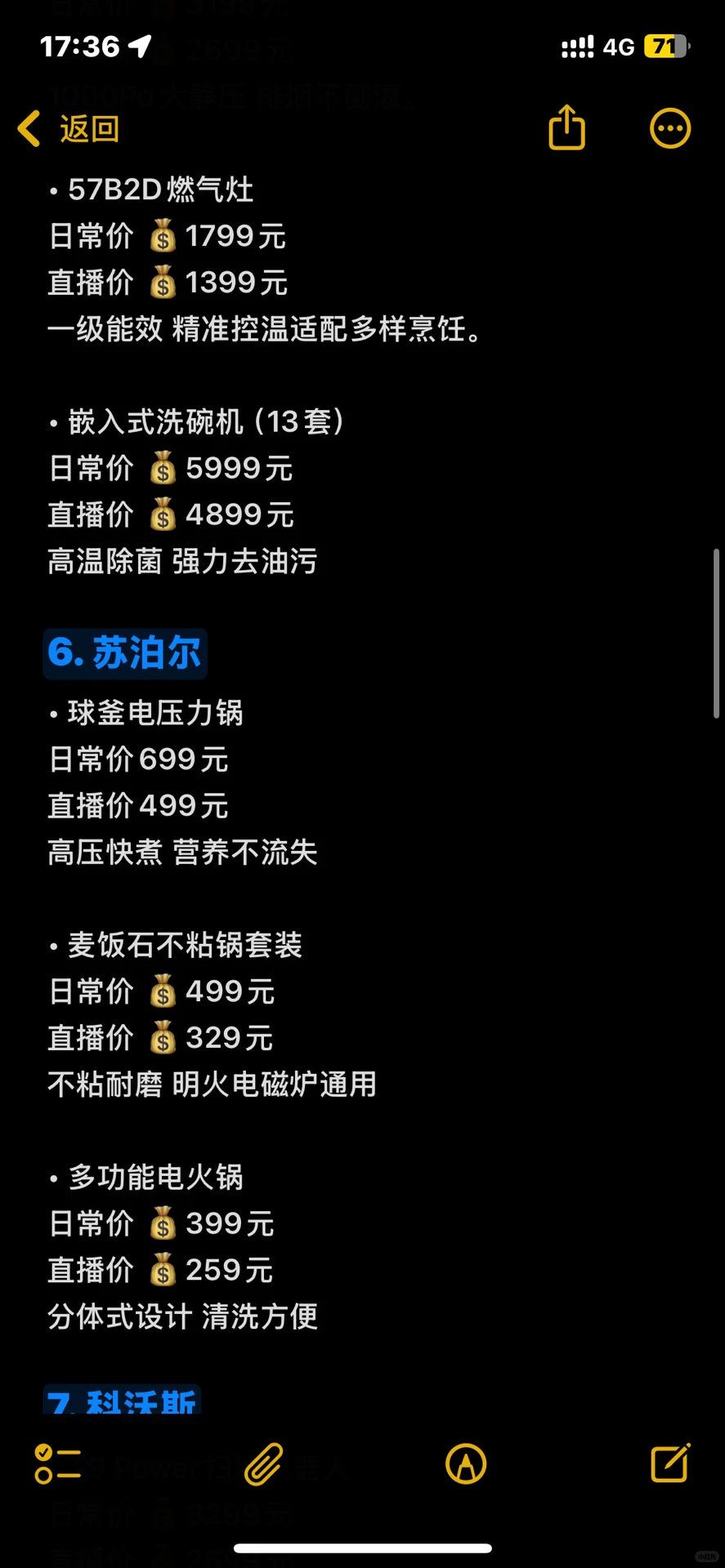 双十二家居类清单来啦