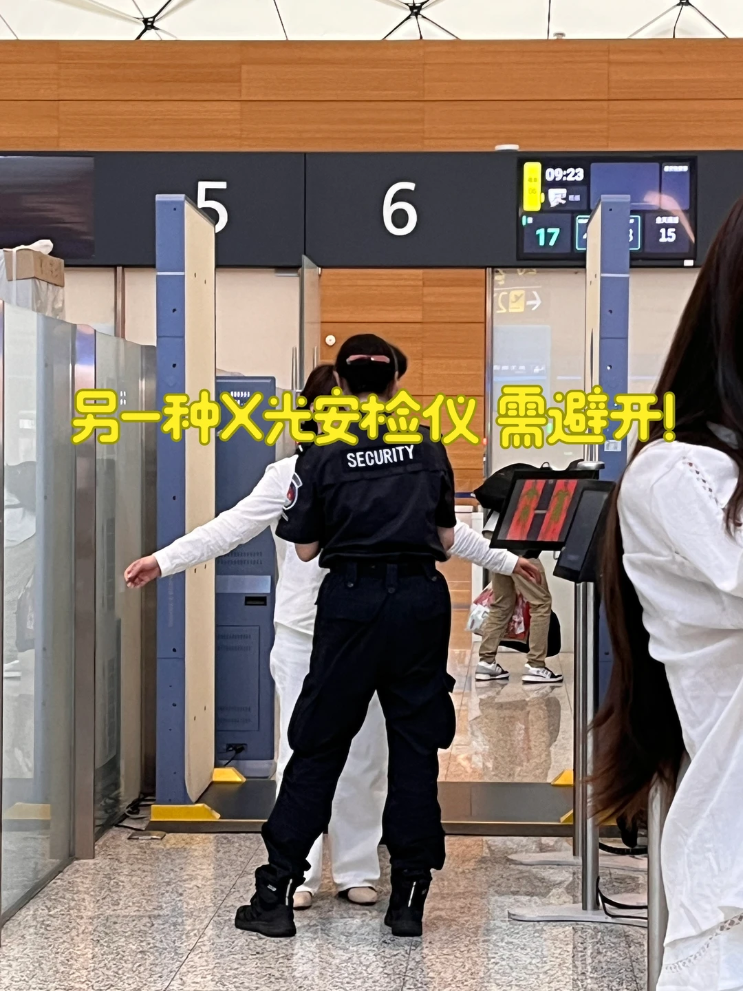 【孕妈回国】机场高铁站的安检仪到底安不安全
