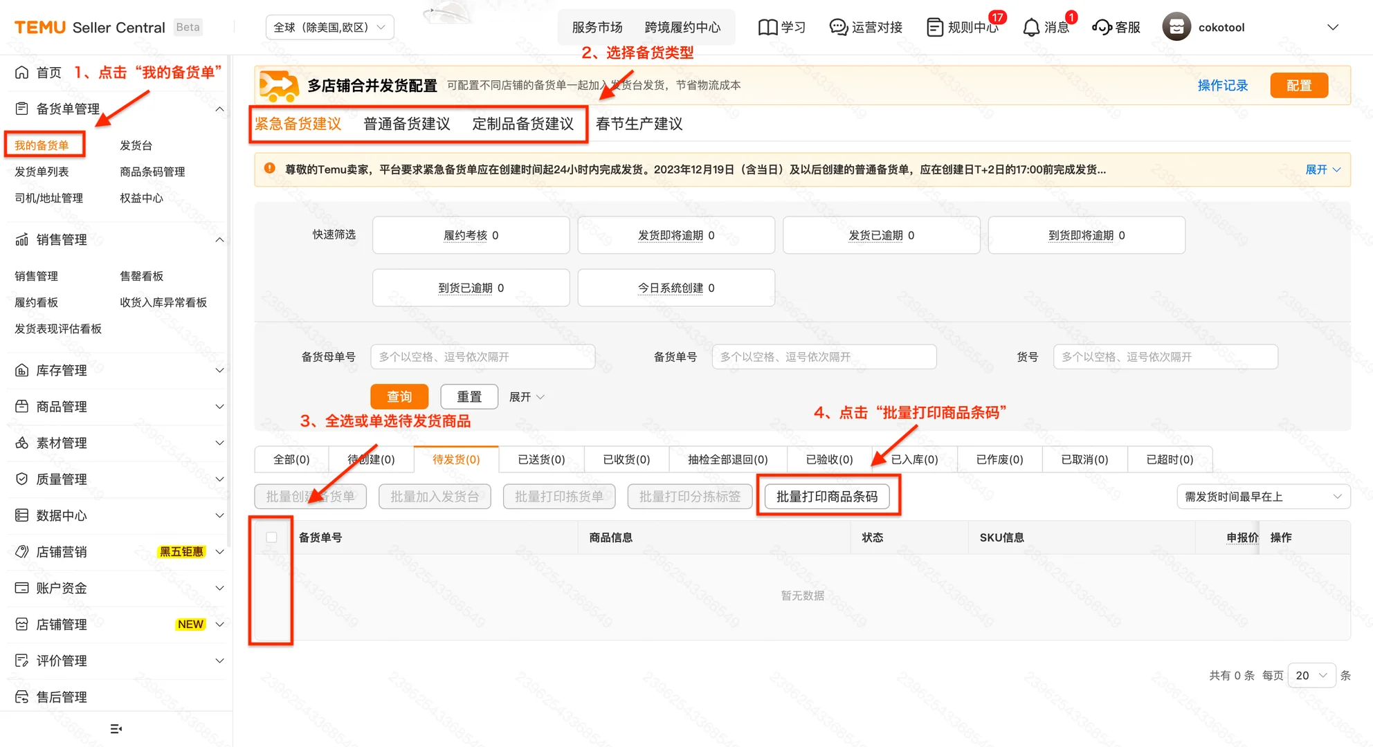 新手做temu标签，三分钟搞定?