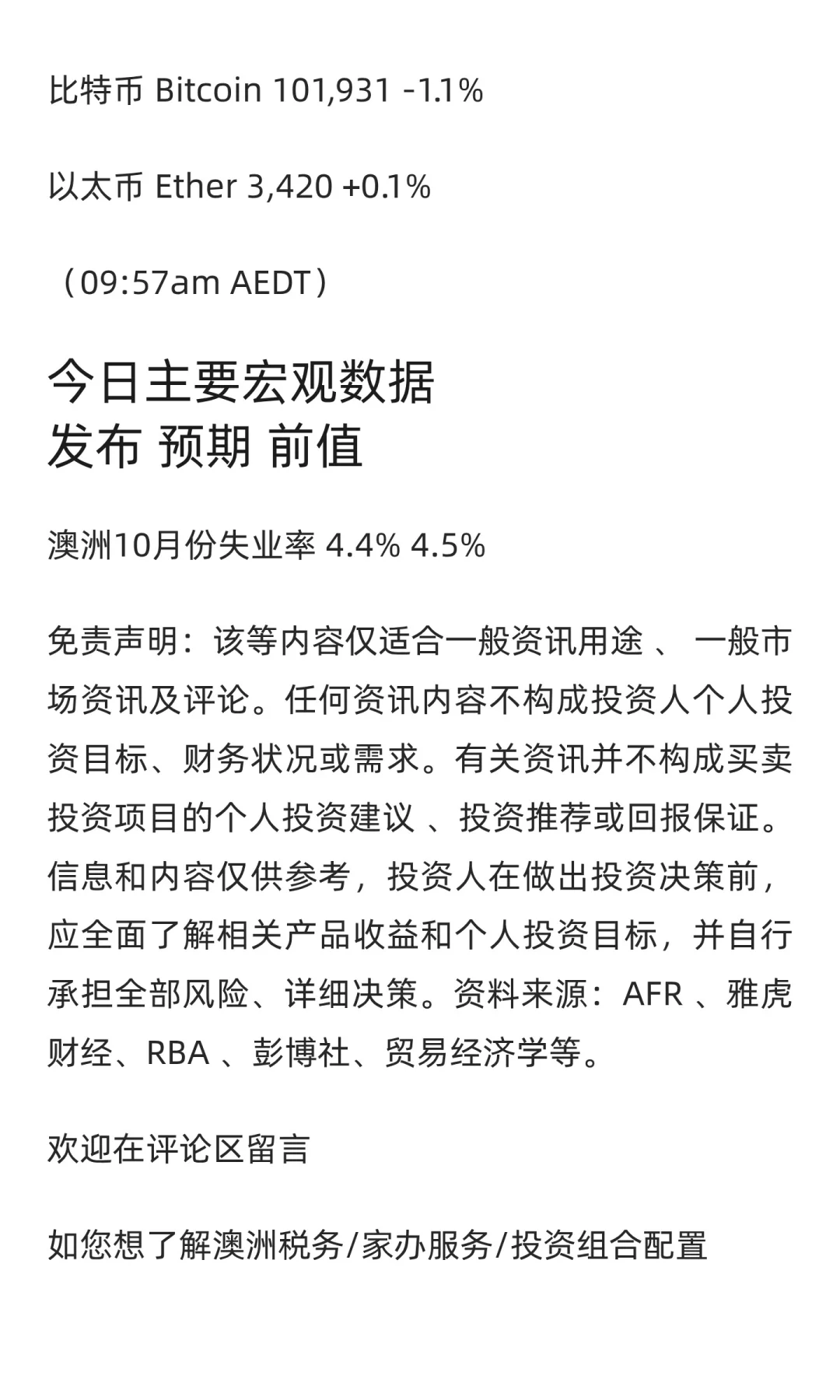 瑞承家族办公室| 2025年11月13日晨报