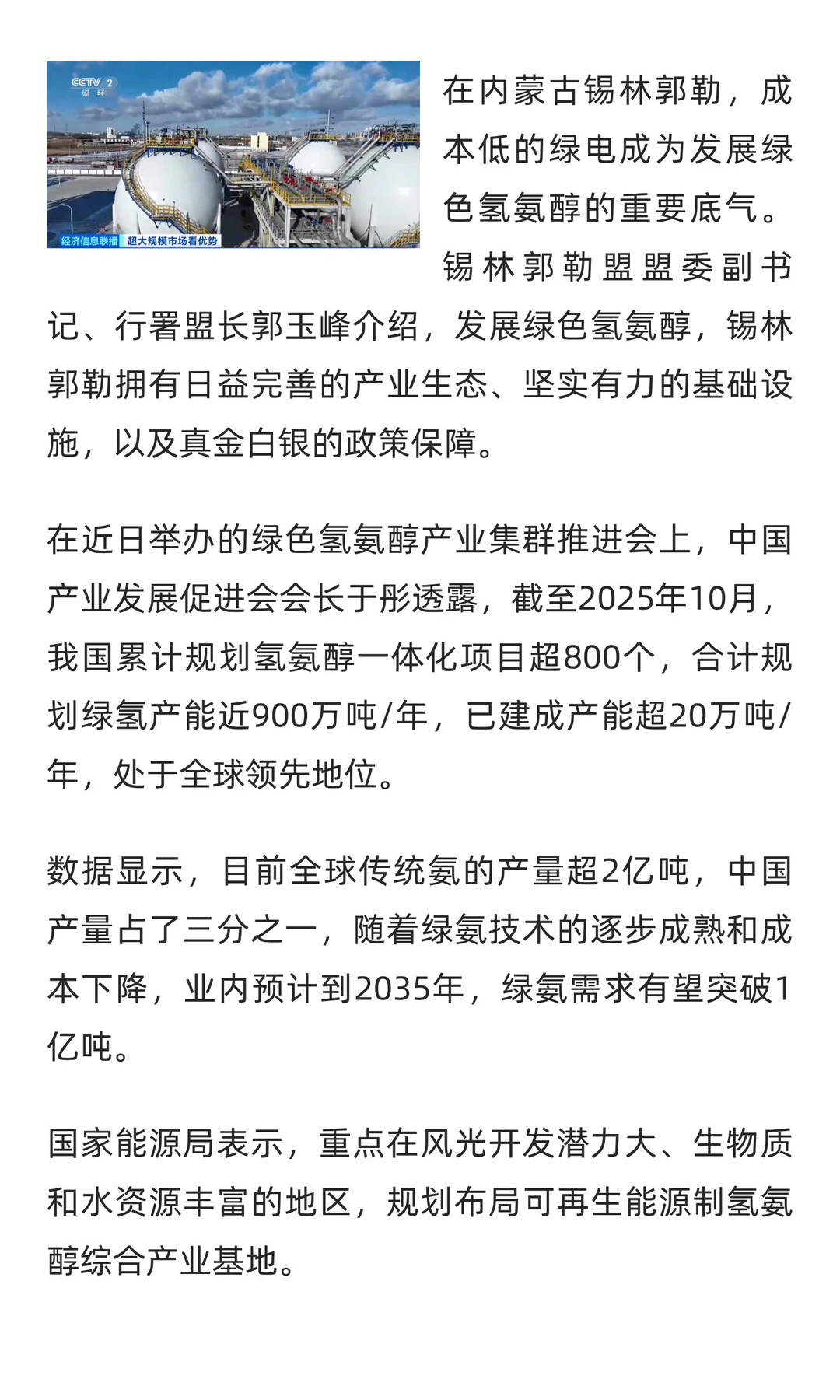 “绿色石油”，爆发！超级赛道，来了