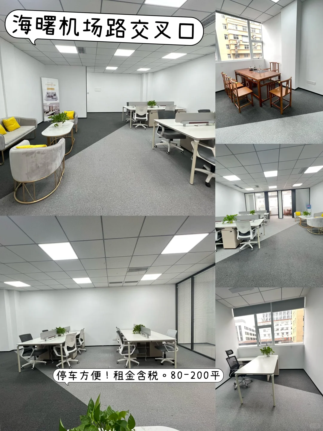 海曙机场路交叉口、停车方便、精装含税、