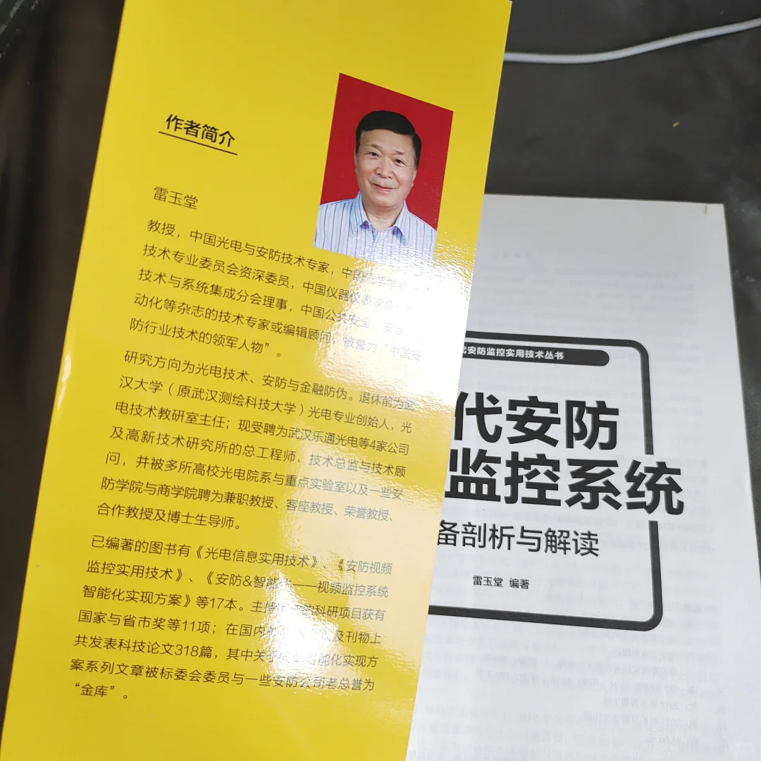 现代安防视频监控系统设备剖析与解读