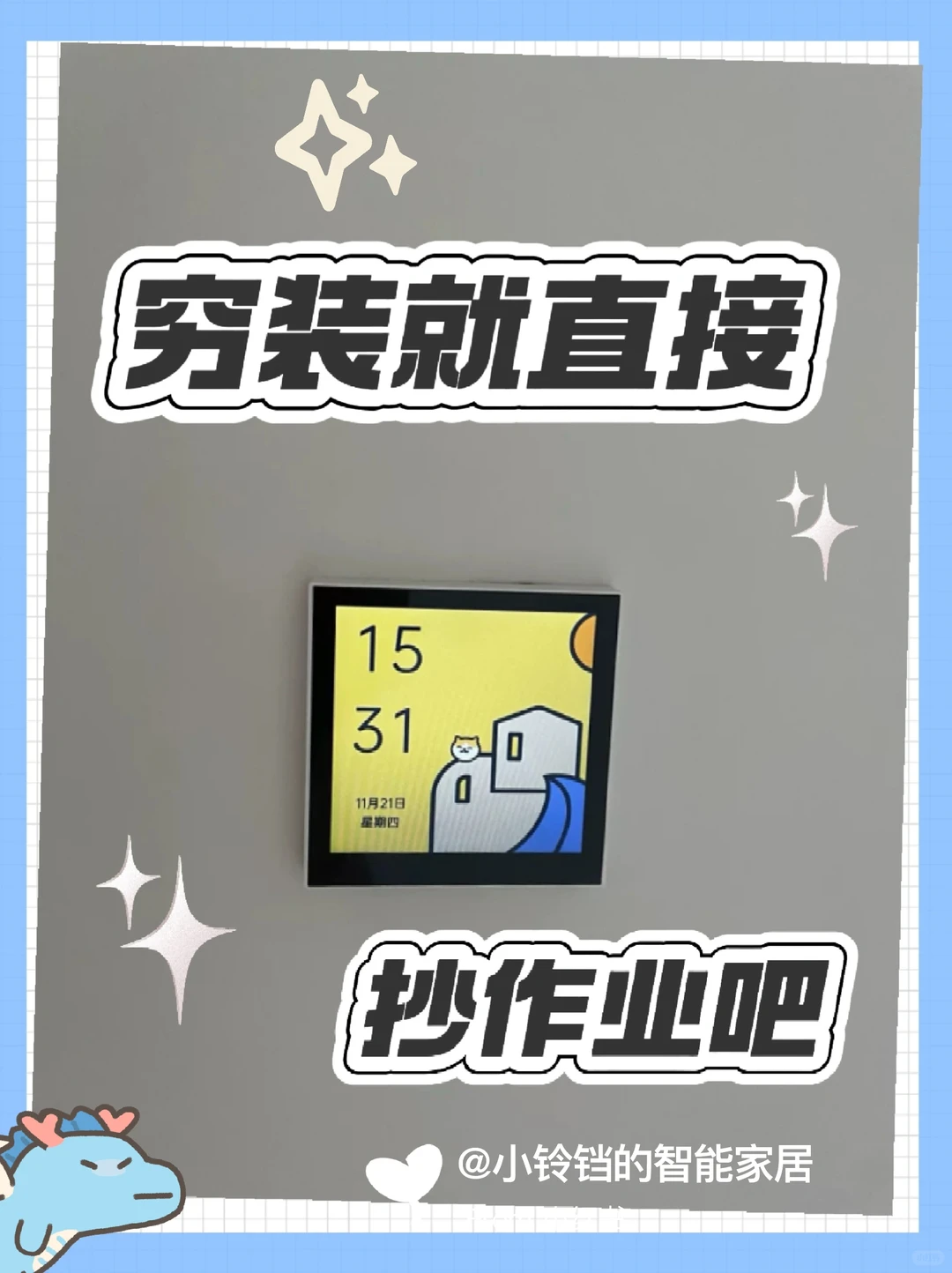 被追问无数次的全屋智能清单?建议收藏