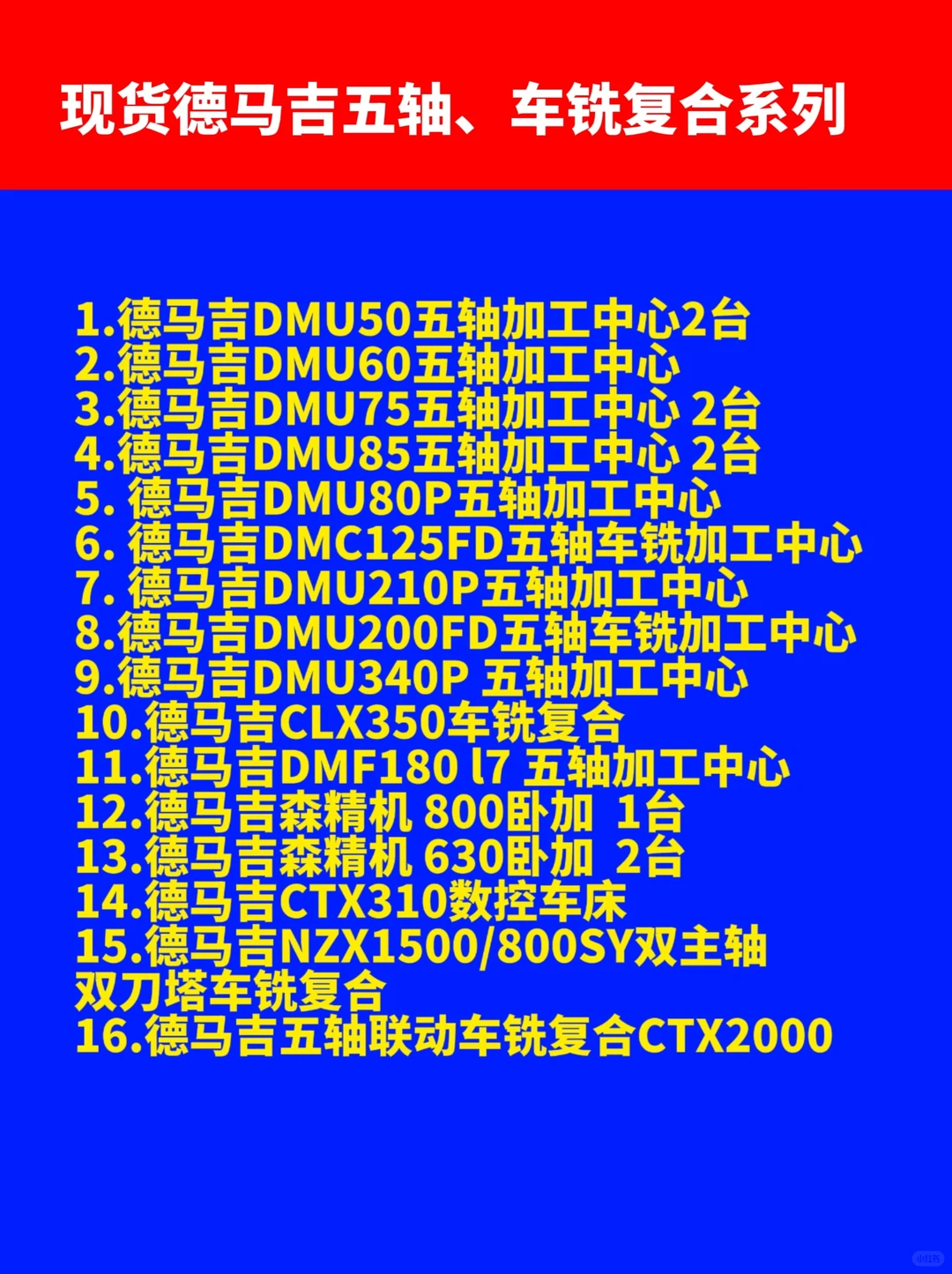 工厂倒闭处理进口机床