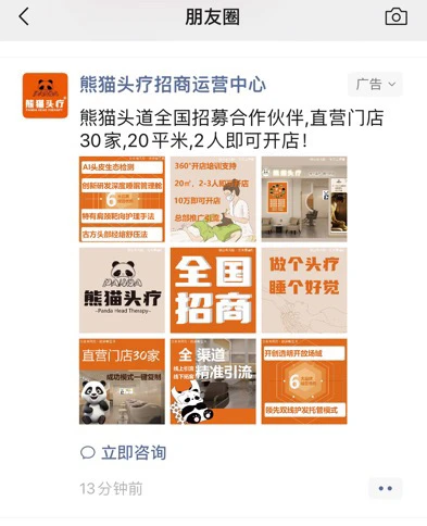 我是招商加盟行业的 如果做腾讯广告 应该怎