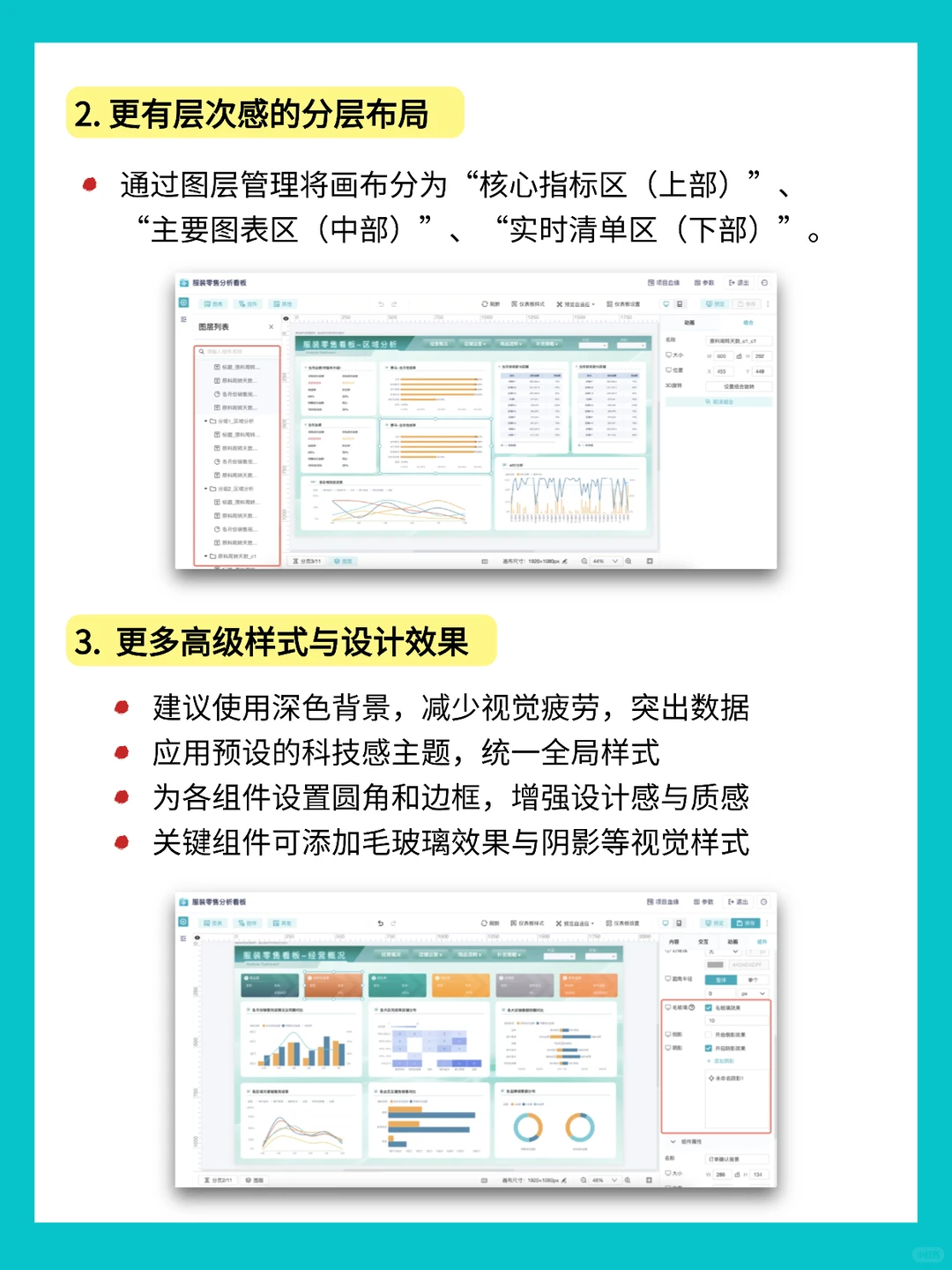 九数云仪表板 2.0:从布局到视觉全攻略