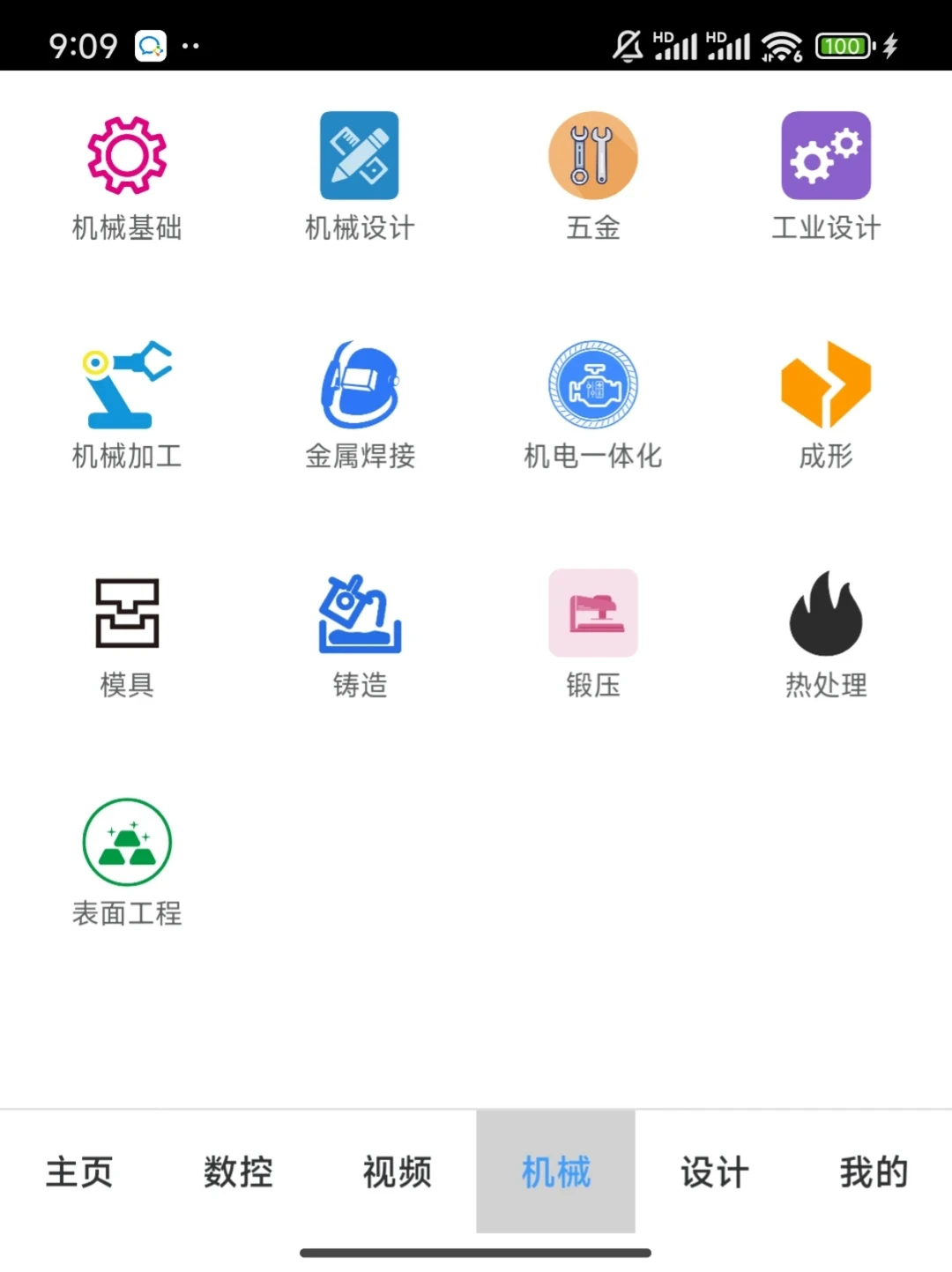 居然是国家给的机械神器！！！！