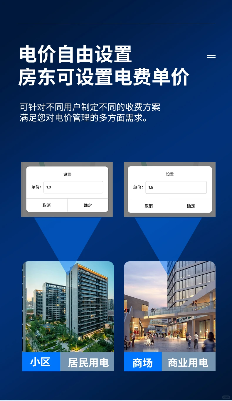 天普胜蓝牙平台电表助力智慧能源新时代