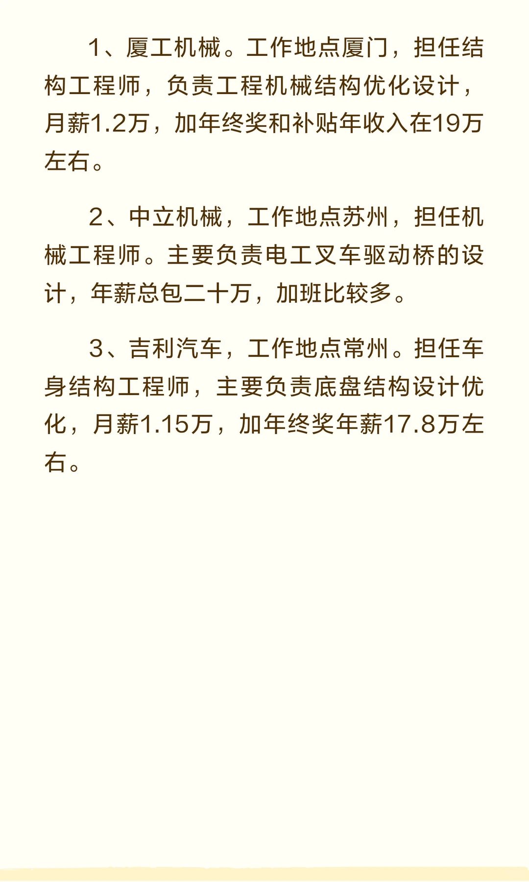 浙江工业大学26届机械硕士offer分享