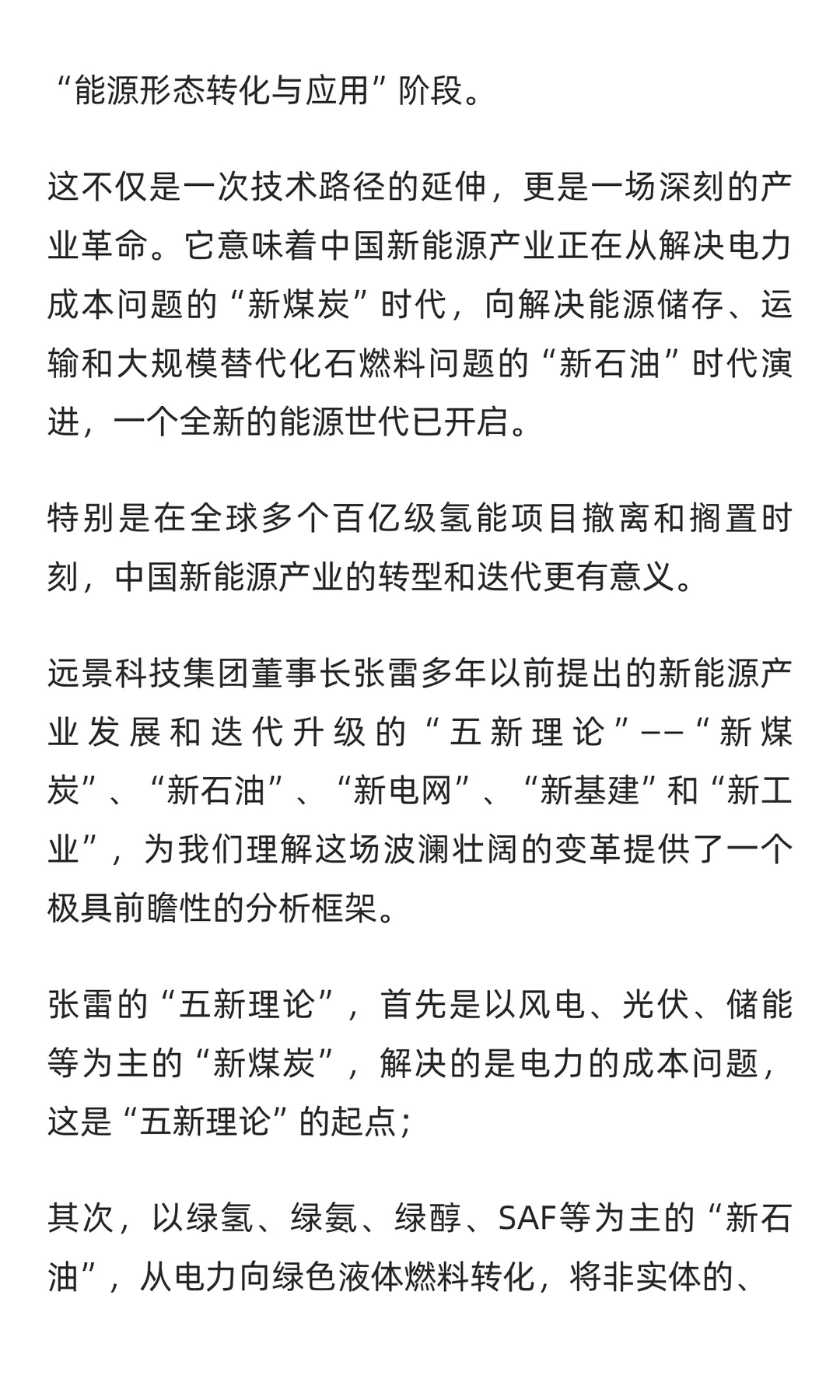“绿色石油”，爆发！超级赛道，来了