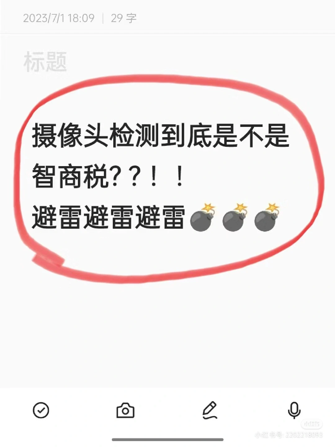 摄像头检测仪真的有用吗？