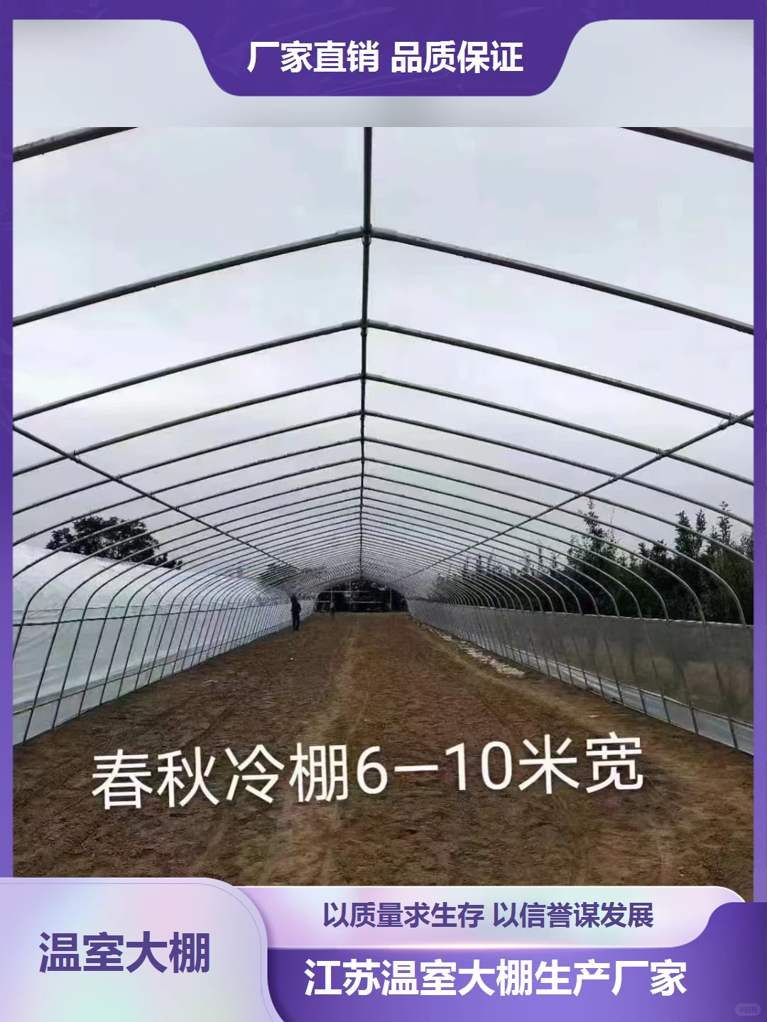 贵州养殖大棚生产厂家