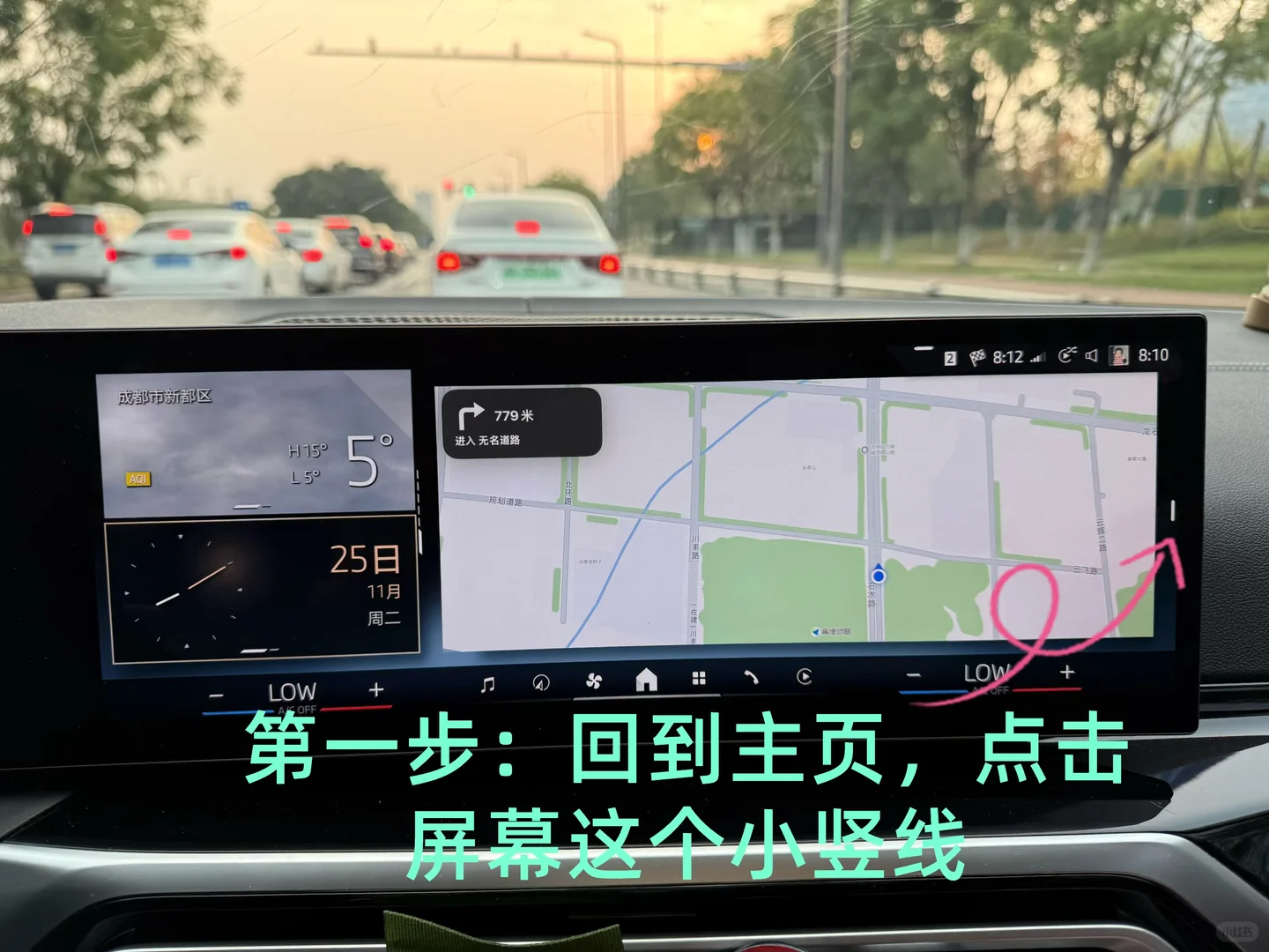 宝马CarPlay仪表盘地图黑块挡屏解决方法