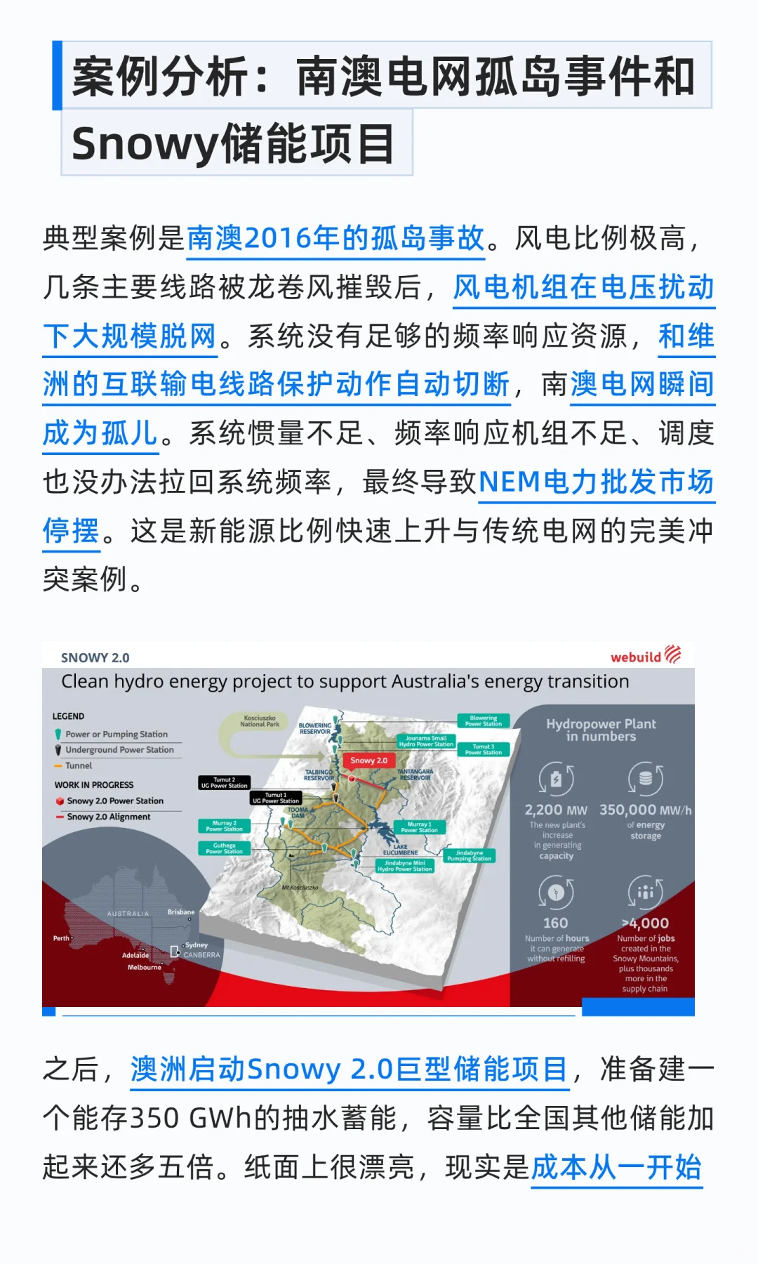 新能源转型给欧美电网带来的隐形成本和代价