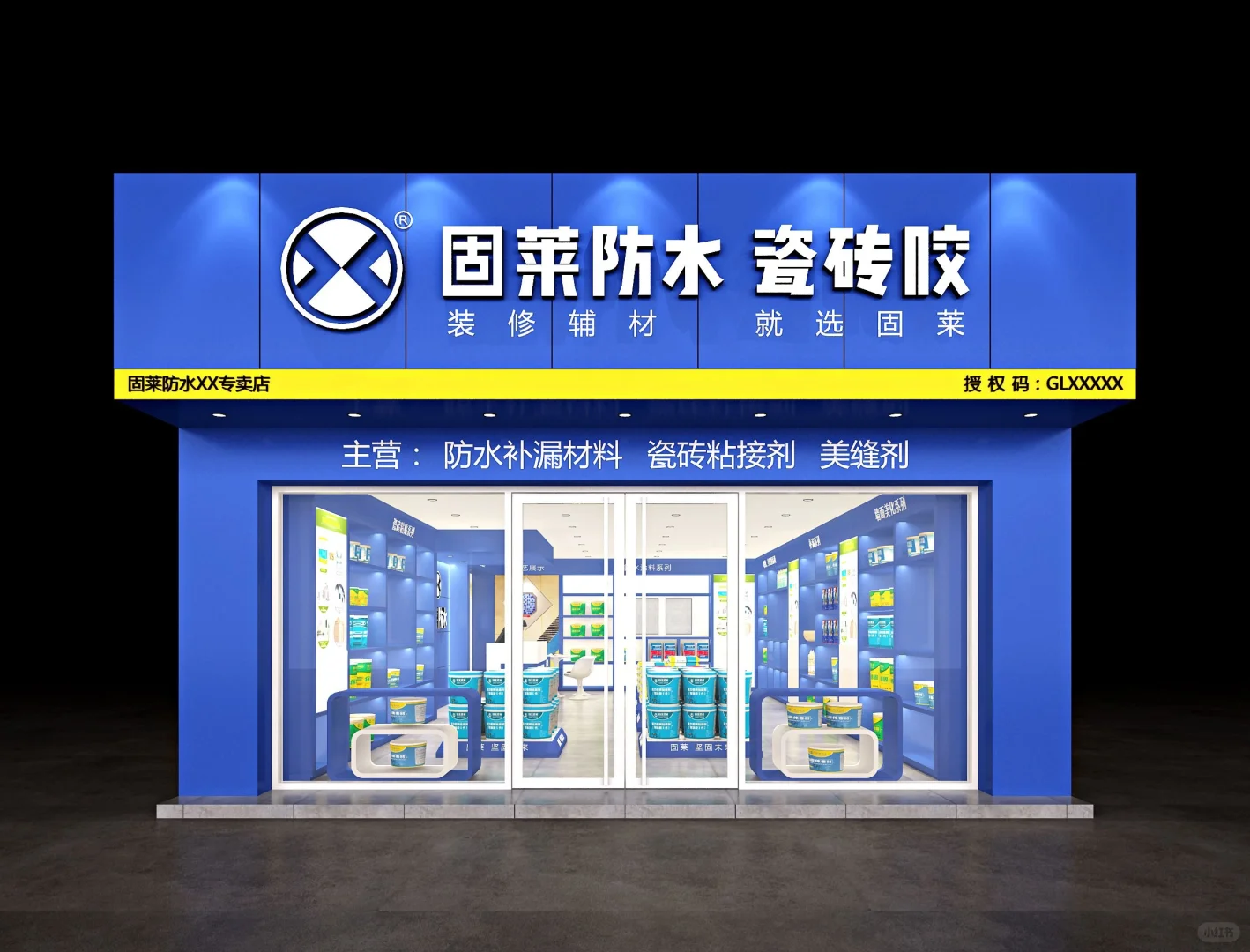 瓷砖胶加盟哪家好