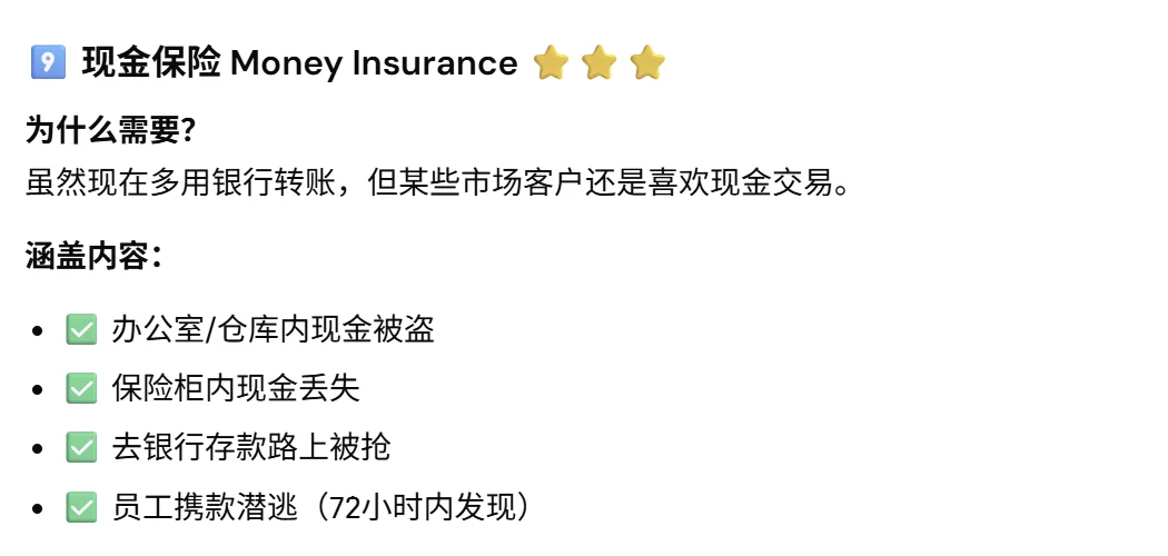 ? 迪拜外贸老板必备保险方案