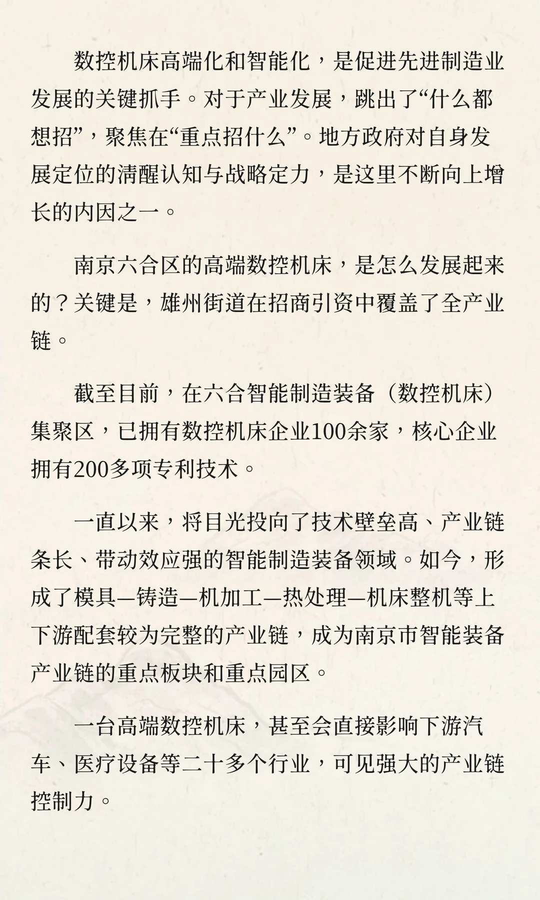 一批大国重器来自南京市六合区雄州街道