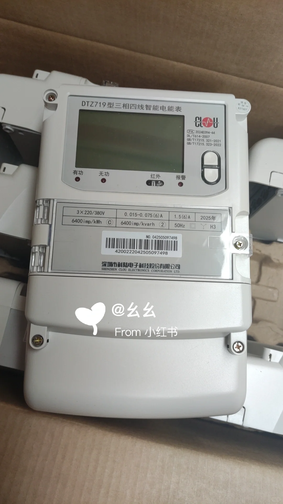 科陆电子三相四线电表