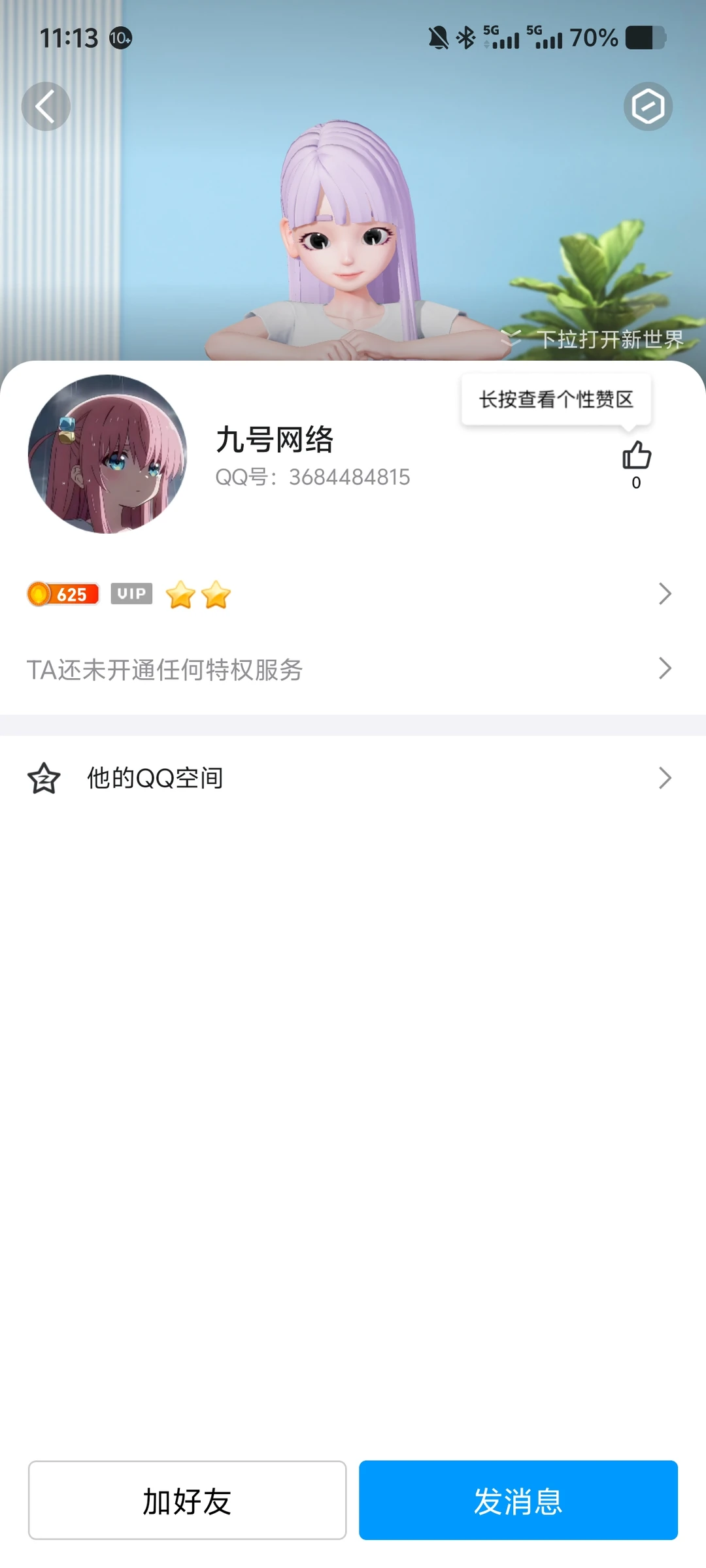 9号解仪表 注意不要上当受骗！！