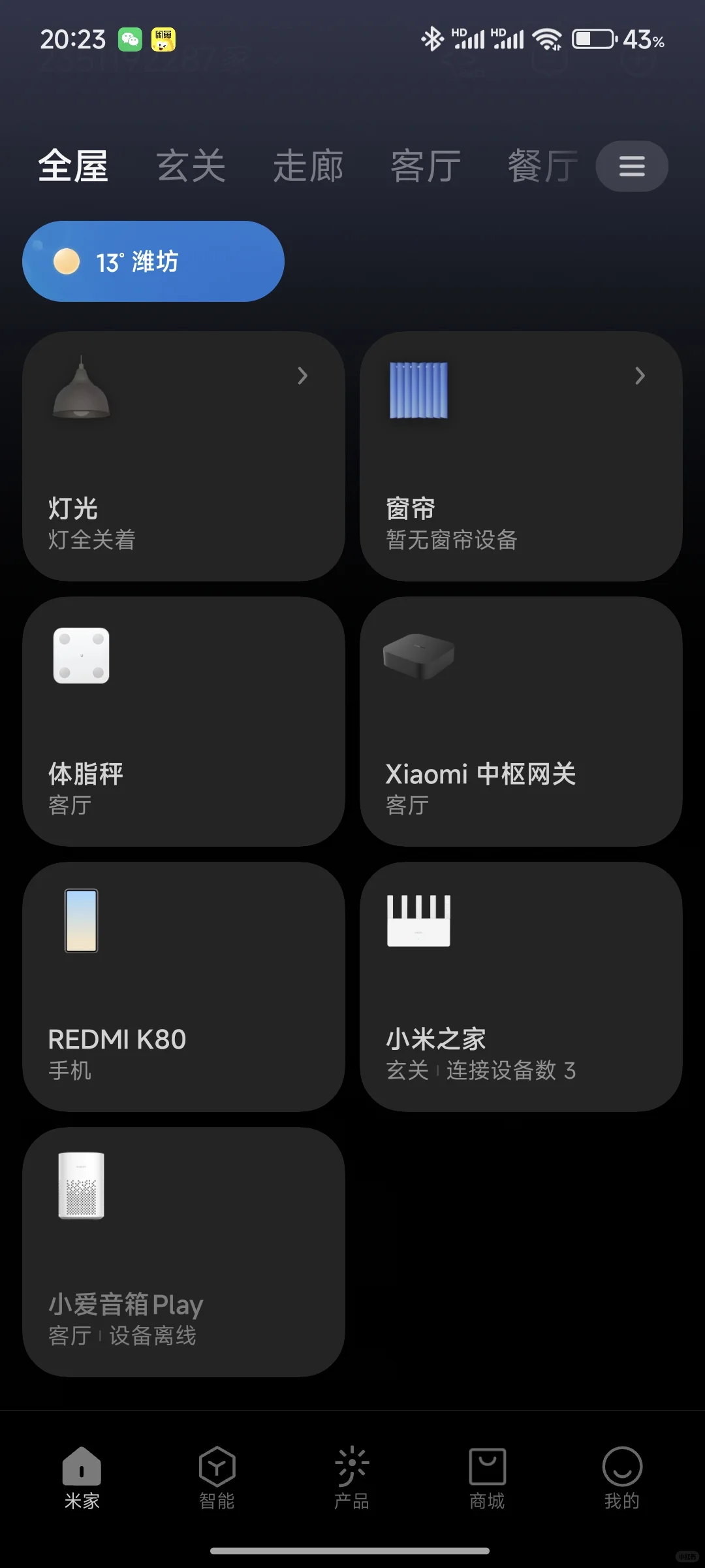 理科生业主纯分享，米家全屋智能攻略（二）