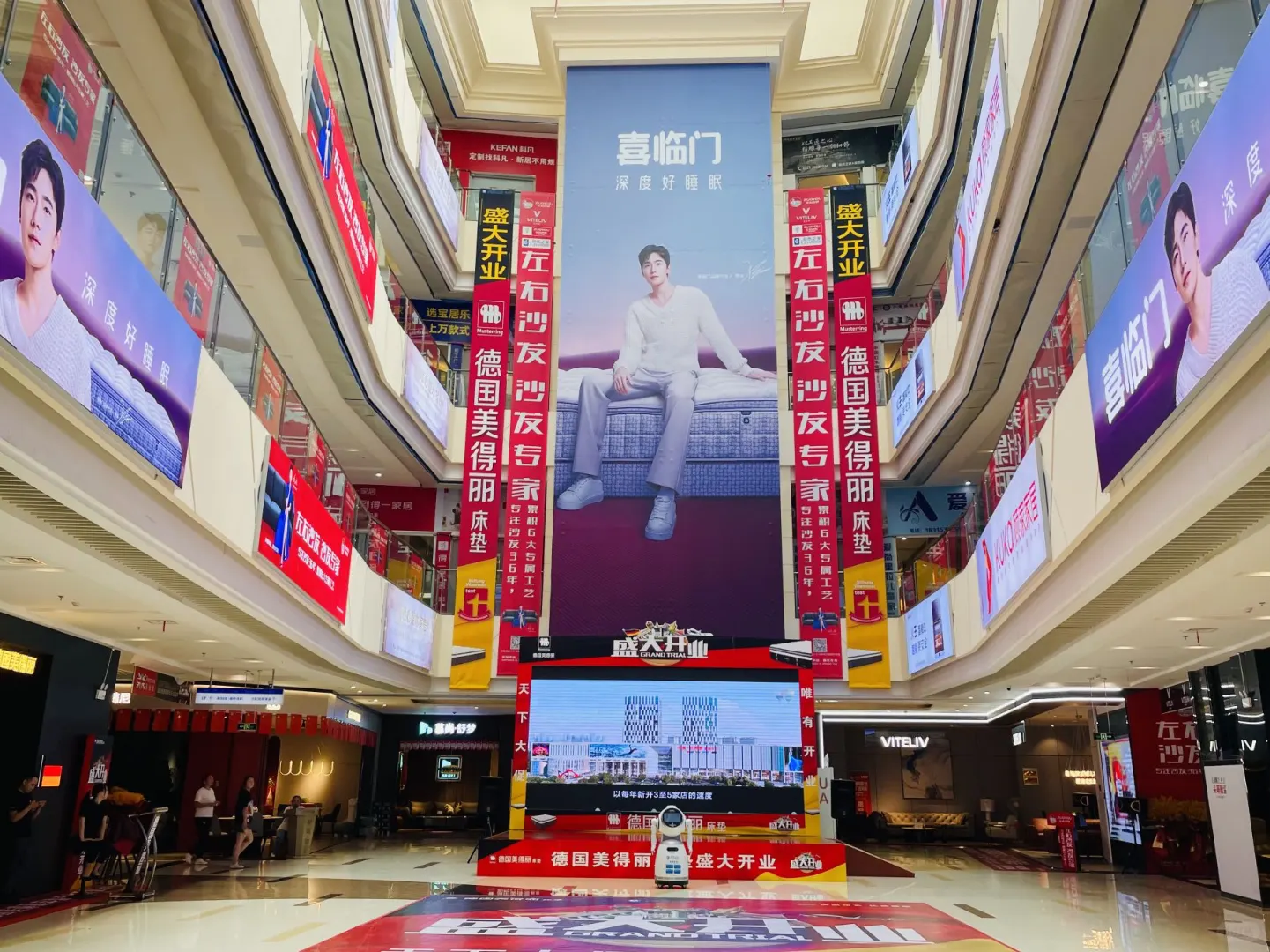 居然之家芜湖店