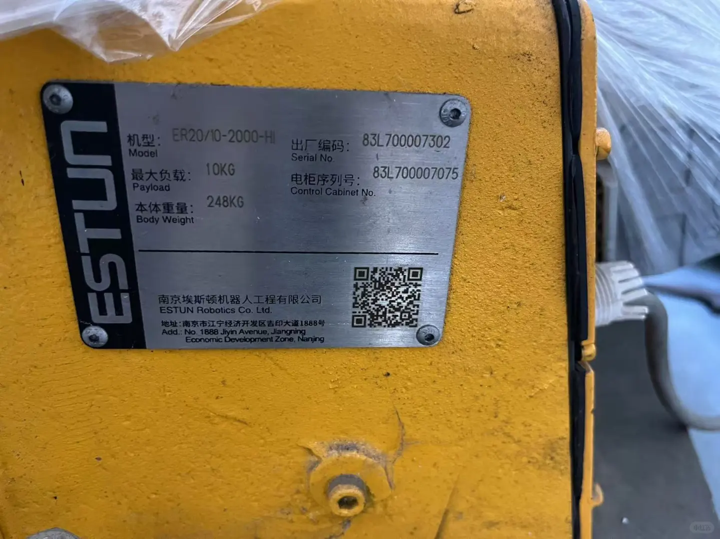 埃斯顿ER20/10-2000-HI机械臂，负载10kg，臂