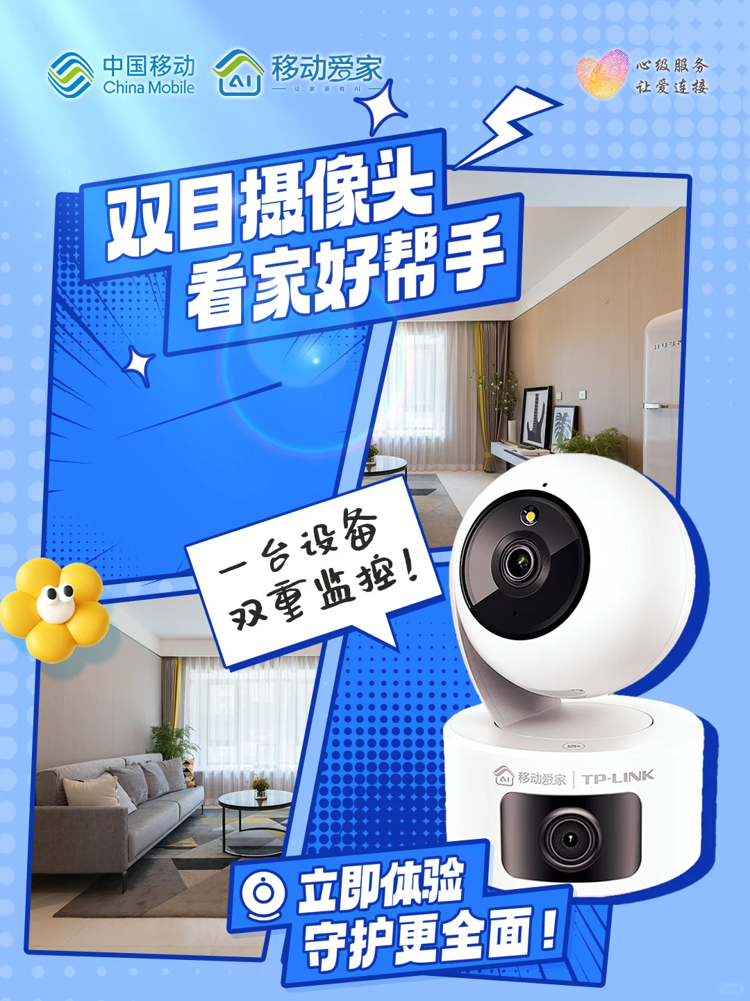 一台顶两台？对监控死角say拜拜