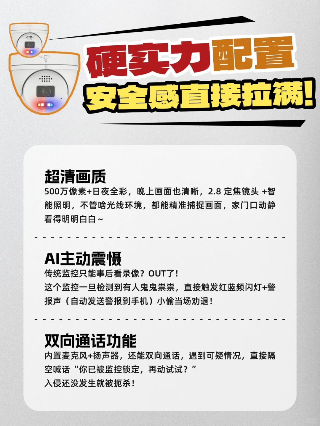 加拿大:不怕被砸的监控?会自己喊救命!