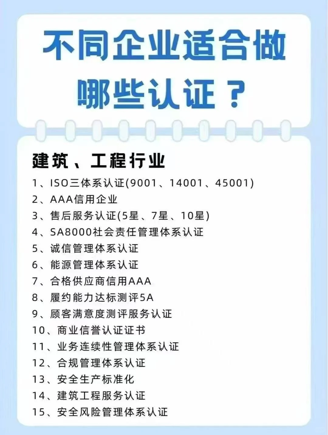 东莞ISO27001信息安全管理体系认