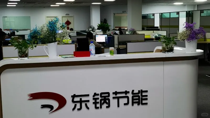 福建省东锅节能科技招聘热动设计工程师