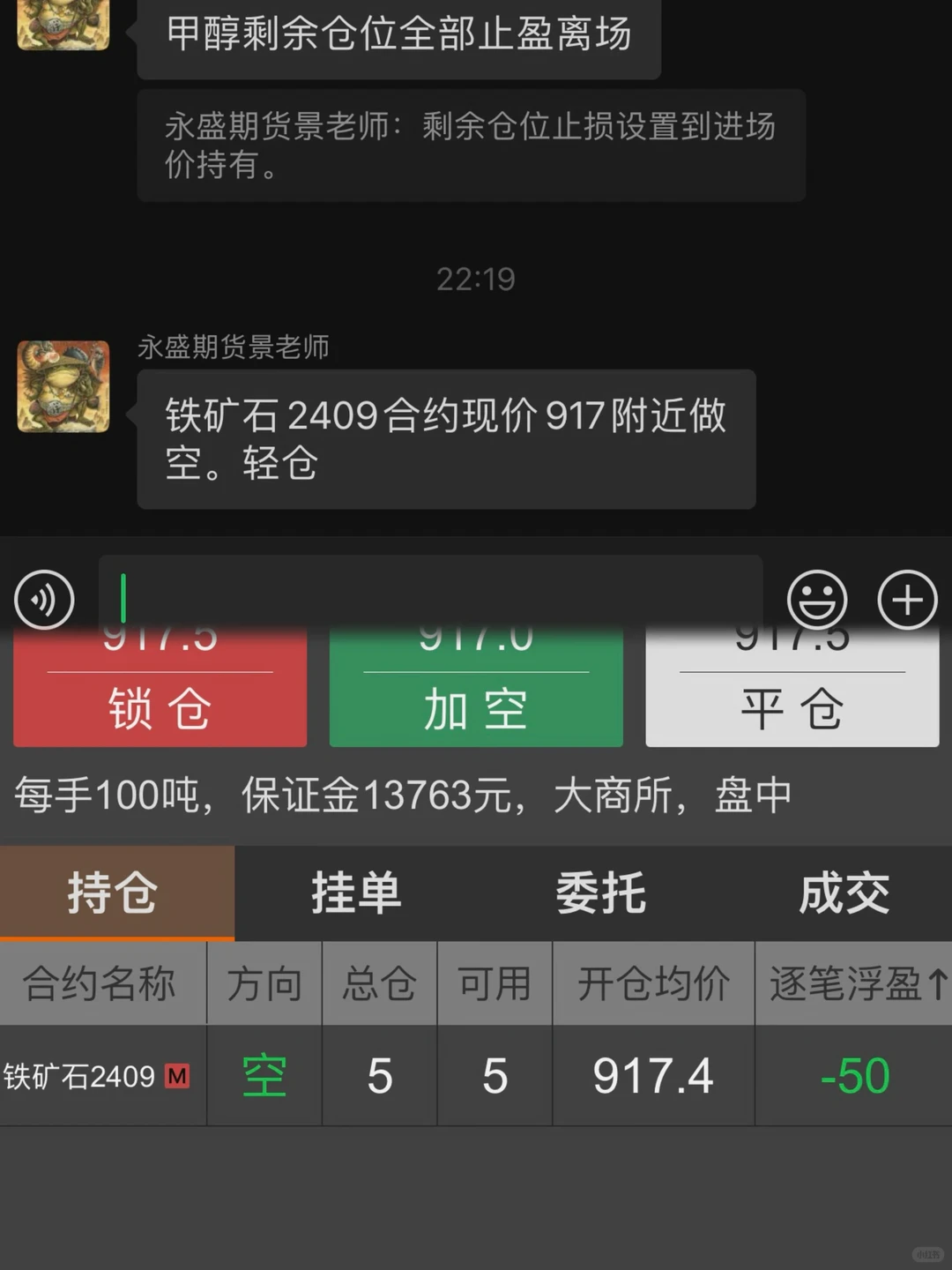 00后期货夜盘交易