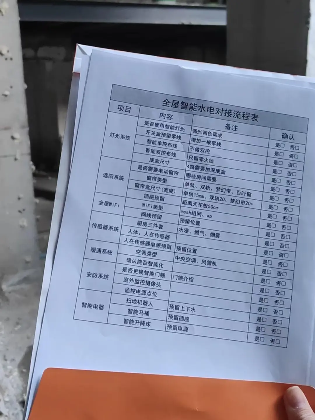 全屋智能设计师:自己装吧,别找我了