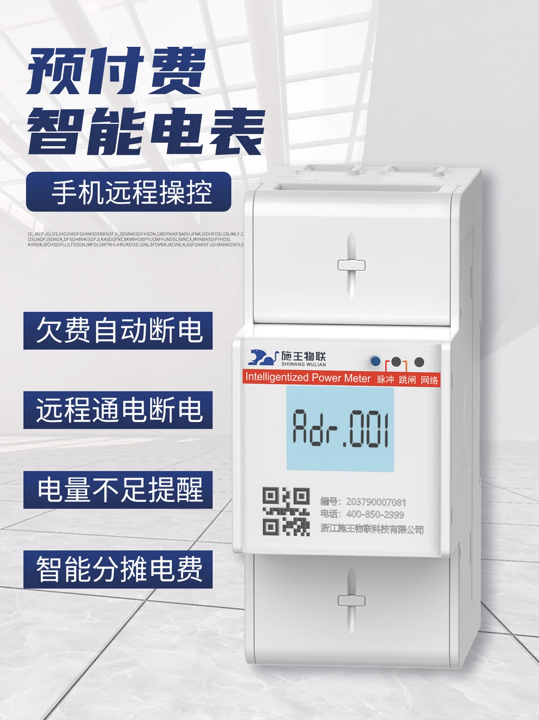 ?房东的“抄表自由”，终于被它实现了！