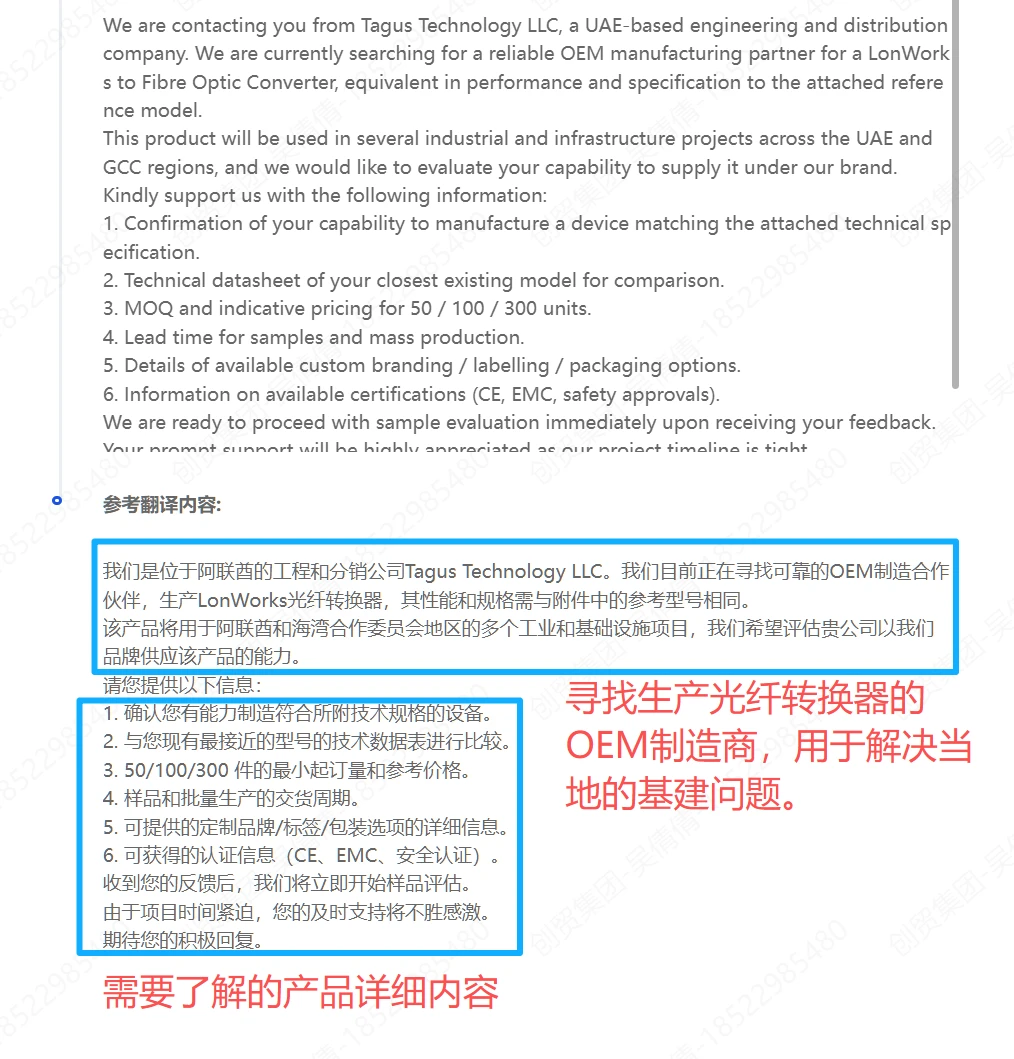 阿联酋工程分销商采购光纤转换器