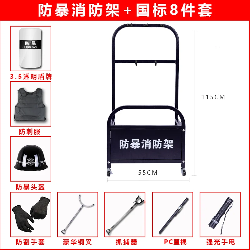 应急装备，防暴装备架和消防架来了！
