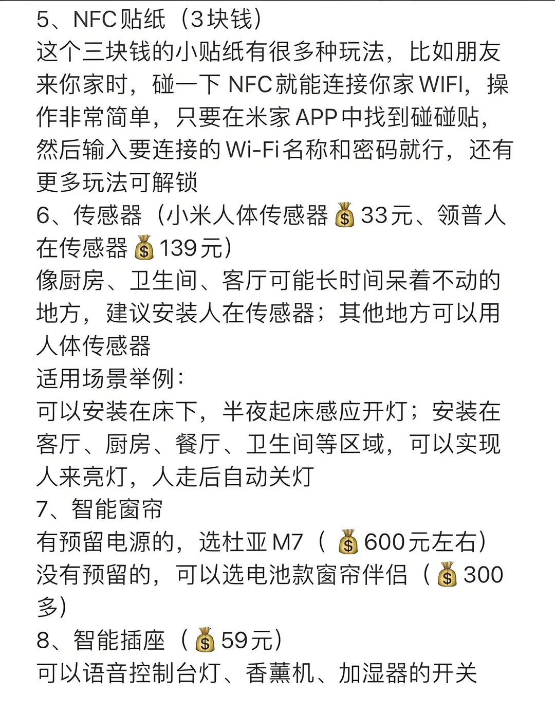 女生自装小米全屋智能,只花2900?!!