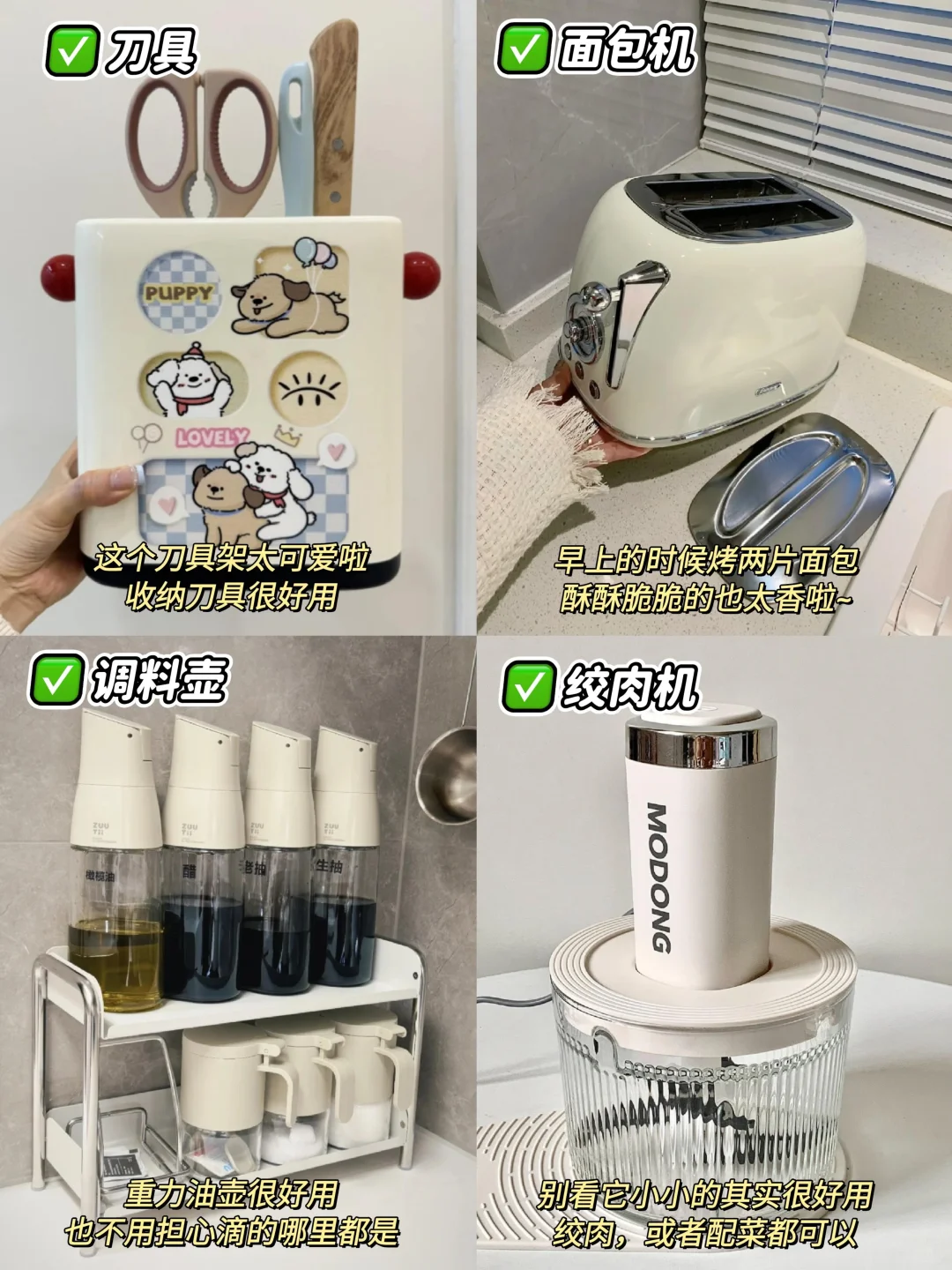 超全奶油风厨房小家电！颜值党直接冲✨