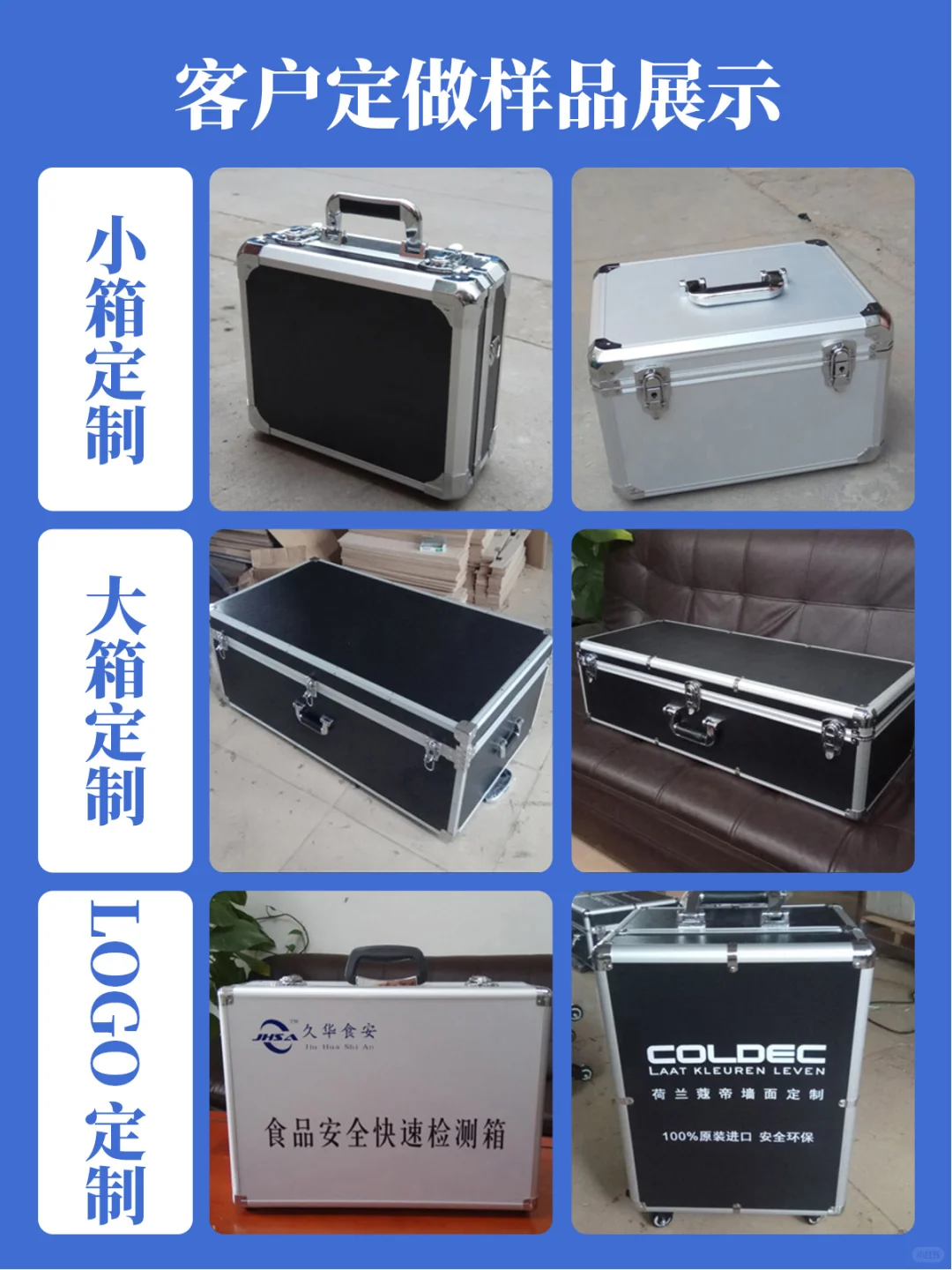 定制工具箱，精密设备的移动安全屋！?️