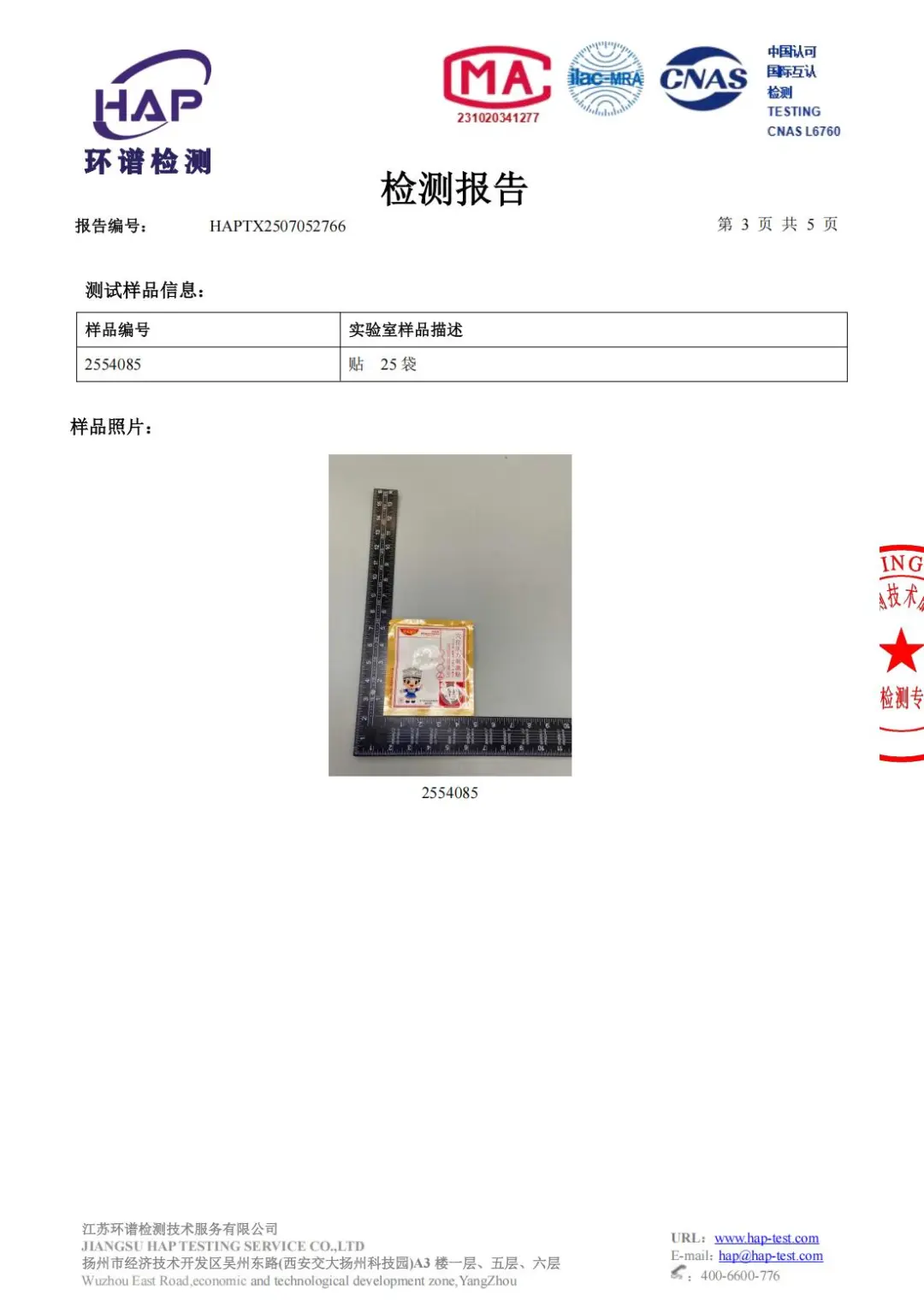 如何快速办理质检报告